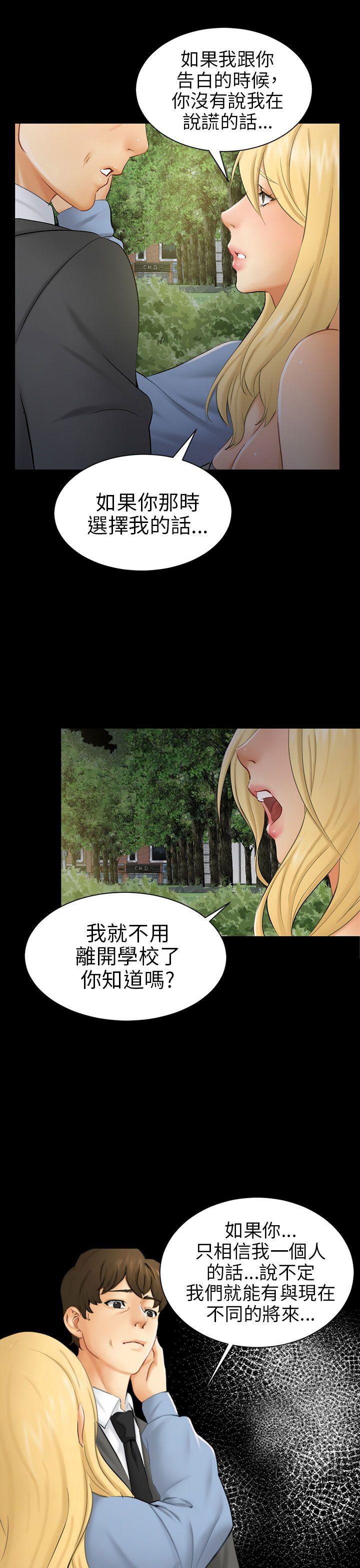 [韩国漫画] 骗局 爱情,熟女人妻,巨乳大奶#[30P]-9