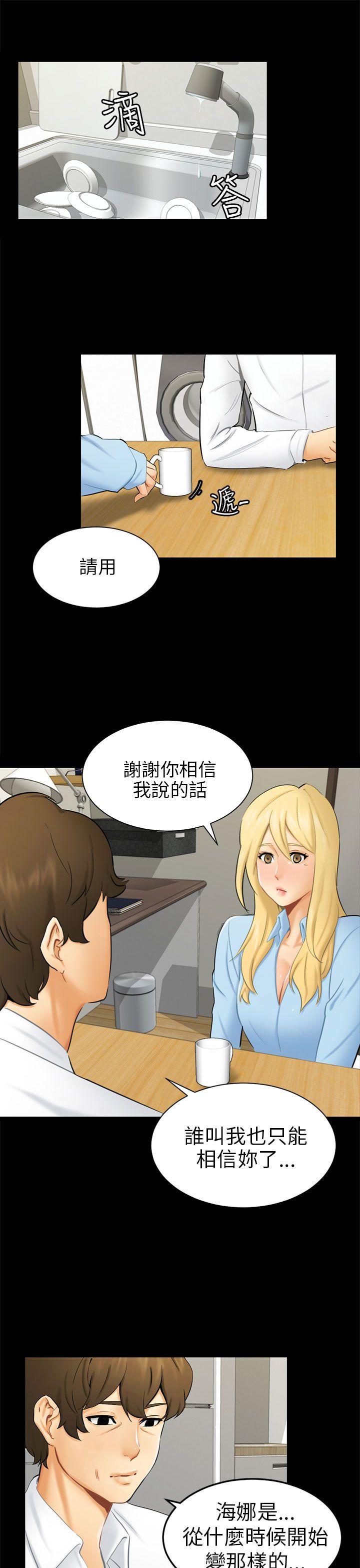 [韩国漫画] 骗局 爱情,熟女人妻,巨乳大奶#[28P]-1