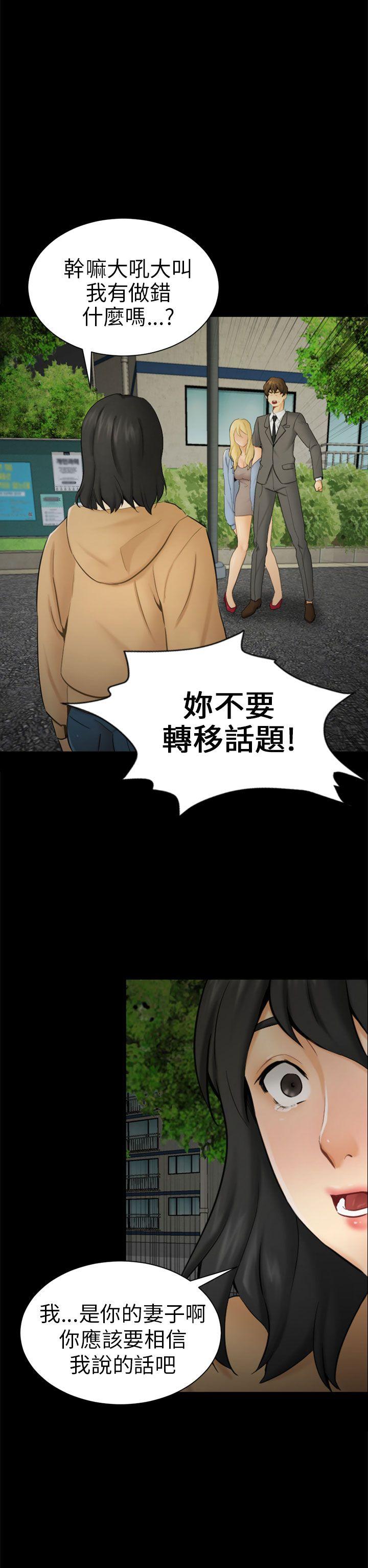 [韩国漫画] 骗局 爱情,熟女人妻,巨乳大奶#[28P]-10