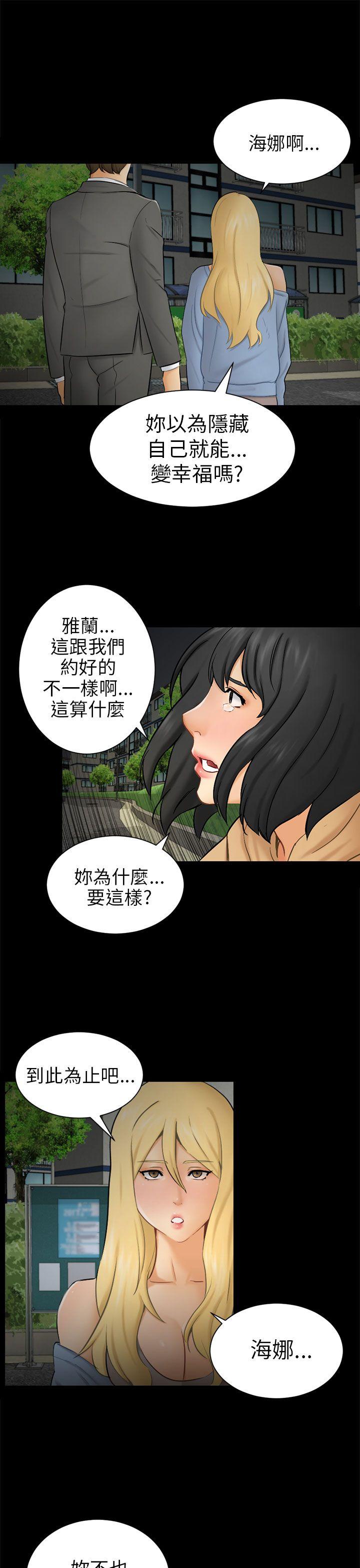 [韩国漫画] 骗局 爱情,熟女人妻,巨乳大奶#[28P]-13
