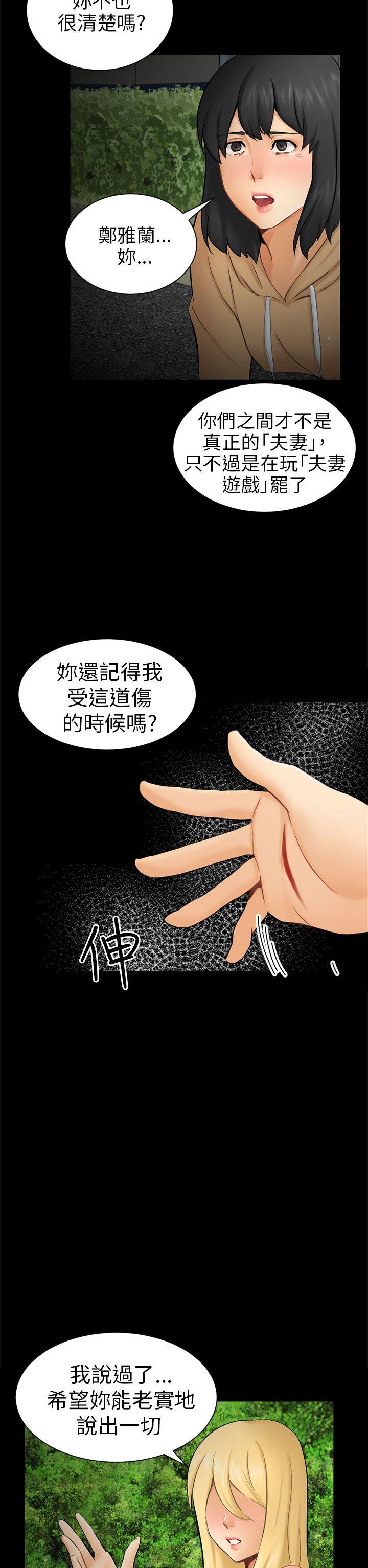 [韩国漫画] 骗局 爱情,熟女人妻,巨乳大奶#[28P]-14