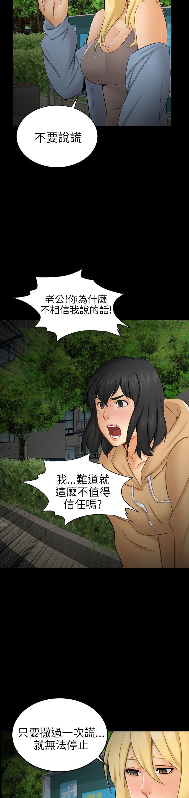 [韩国漫画] 骗局 爱情,熟女人妻,巨乳大奶#[28P]-15