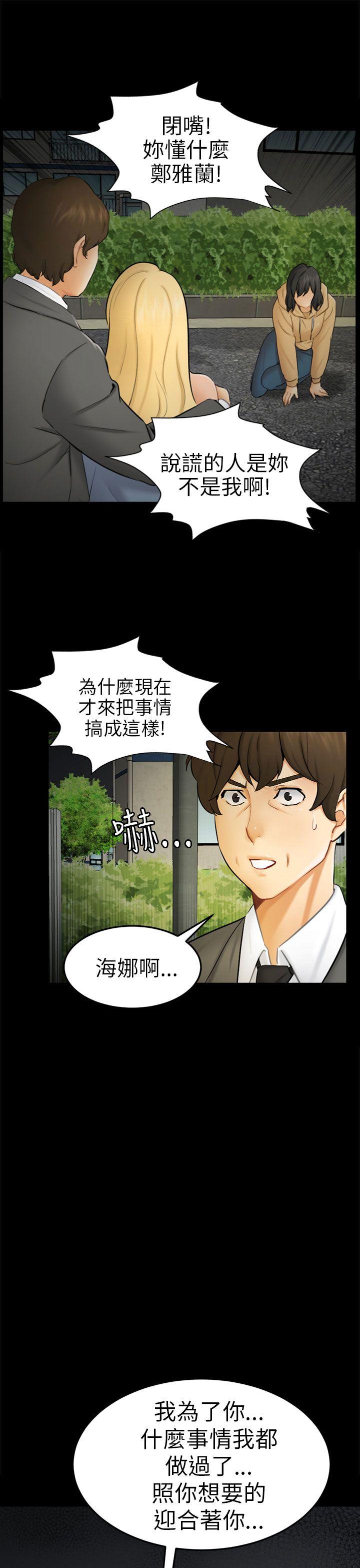 [韩国漫画] 骗局 爱情,熟女人妻,巨乳大奶#[28P]-17