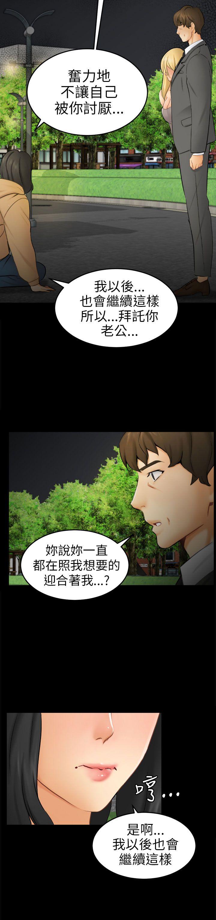 [韩国漫画] 骗局 爱情,熟女人妻,巨乳大奶#[28P]-18