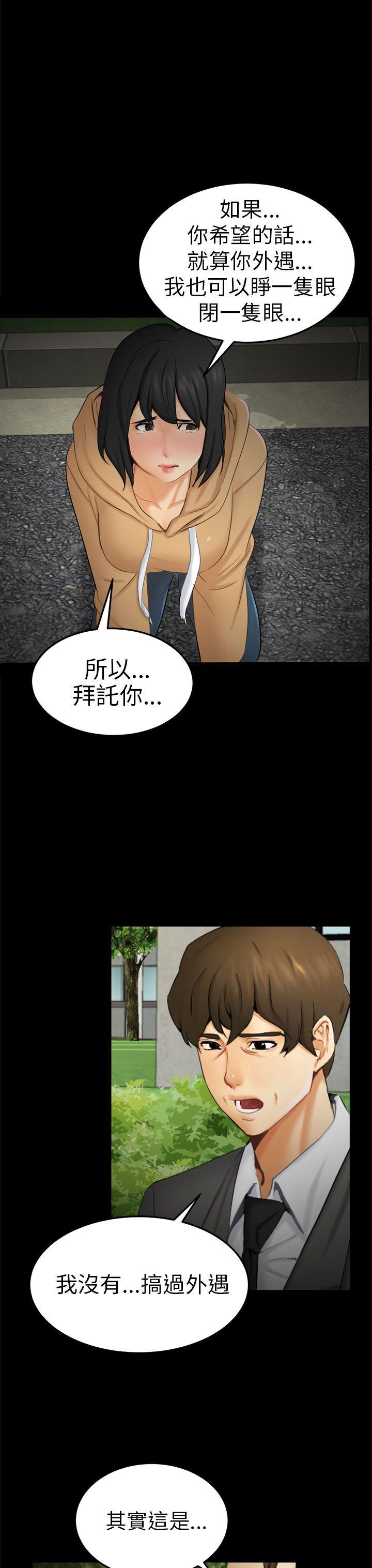 [韩国漫画] 骗局 爱情,熟女人妻,巨乳大奶#[28P]-19