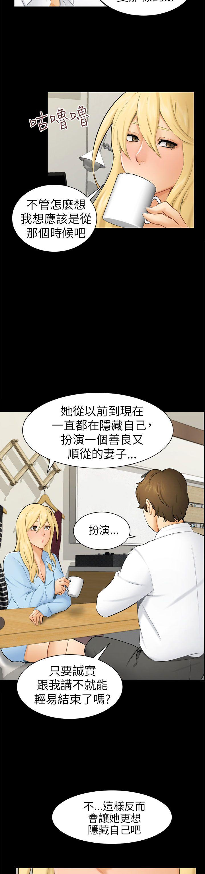 [韩国漫画] 骗局 爱情,熟女人妻,巨乳大奶#[28P]-2