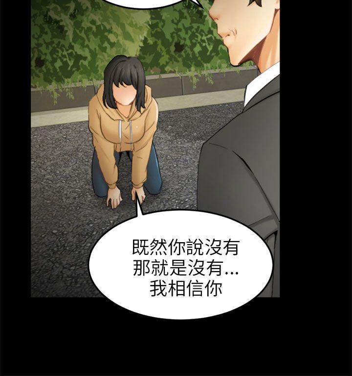 [韩国漫画] 骗局 爱情,熟女人妻,巨乳大奶#[28P]-20