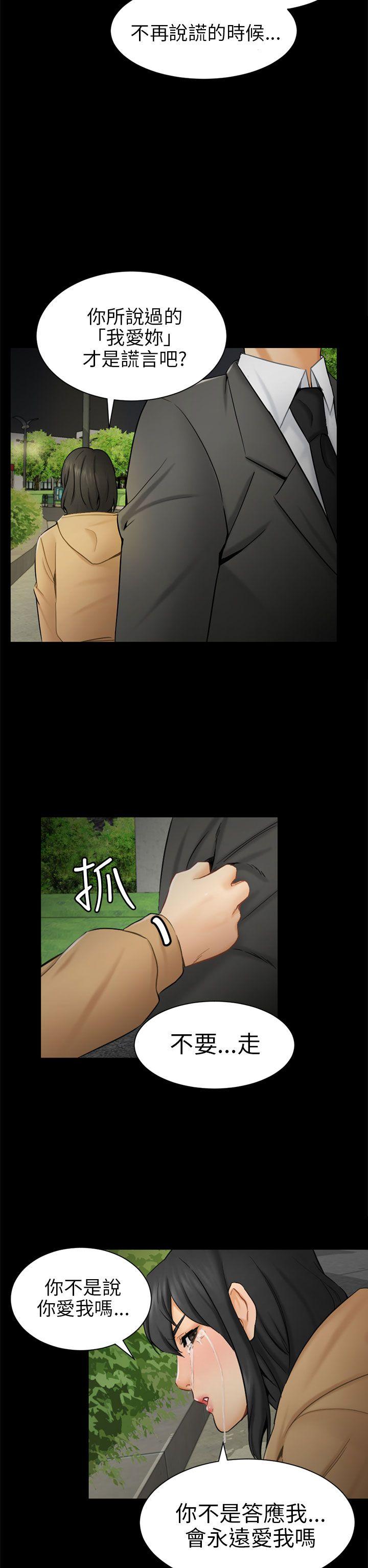 [韩国漫画] 骗局 爱情,熟女人妻,巨乳大奶#[28P]-22