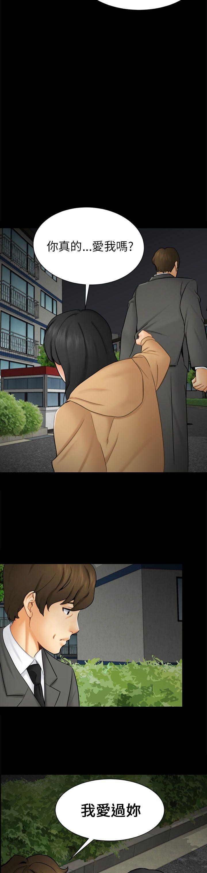 [韩国漫画] 骗局 爱情,熟女人妻,巨乳大奶#[28P]-23