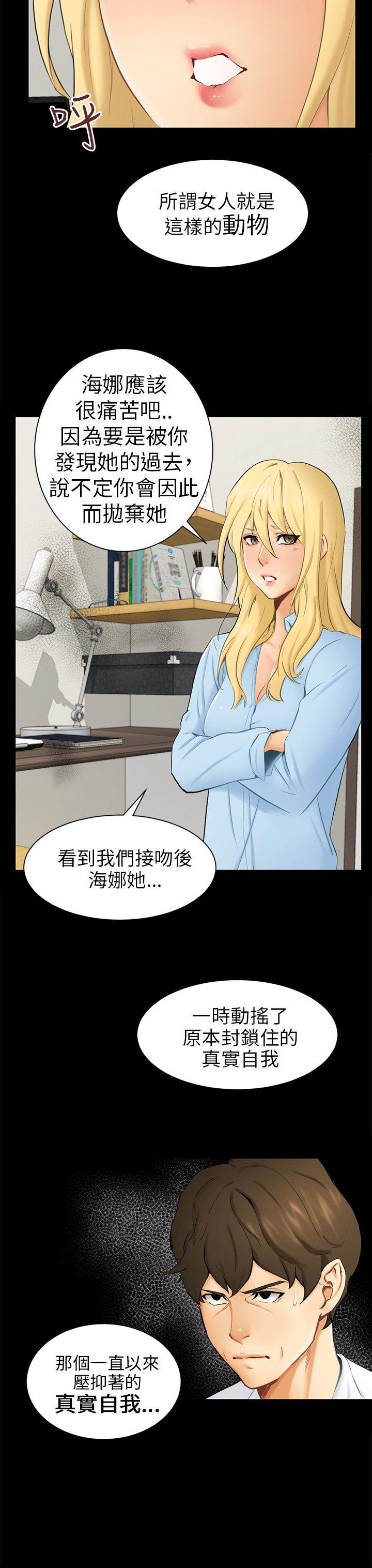 [韩国漫画] 骗局 爱情,熟女人妻,巨乳大奶#[28P]-3