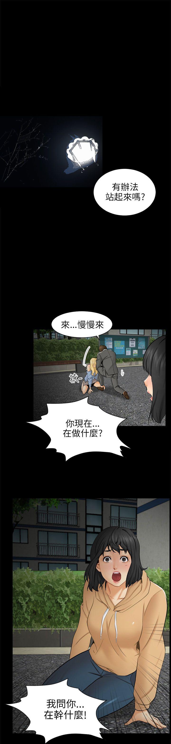 [韩国漫画] 骗局 爱情,熟女人妻,巨乳大奶#[28P]-5
