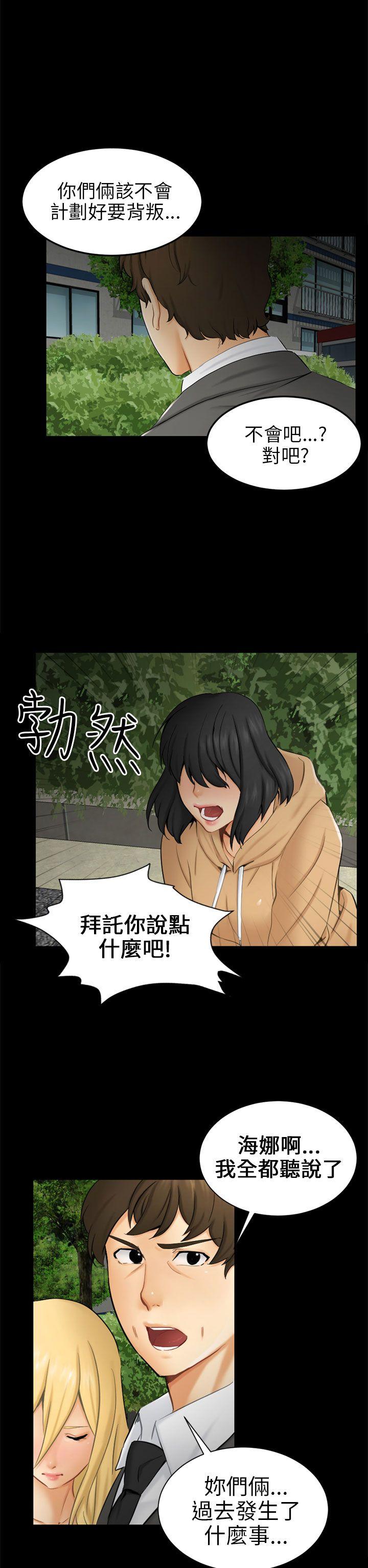 [韩国漫画] 骗局 爱情,熟女人妻,巨乳大奶#[28P]-6