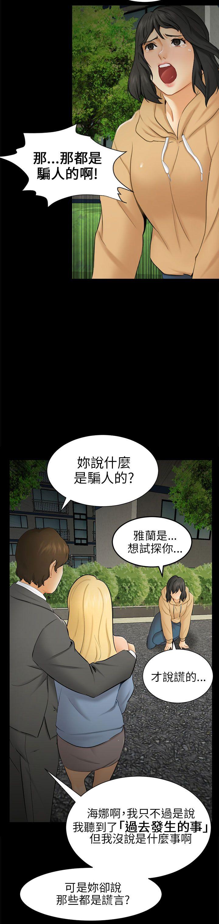 [韩国漫画] 骗局 爱情,熟女人妻,巨乳大奶#[28P]-7