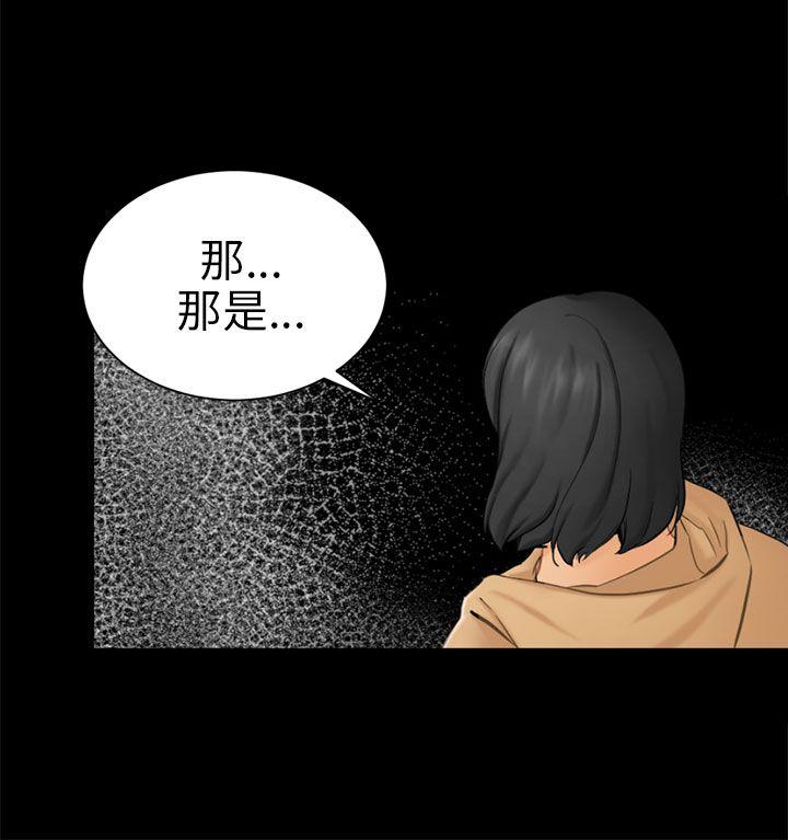 [韩国漫画] 骗局 爱情,熟女人妻,巨乳大奶#[28P]-8