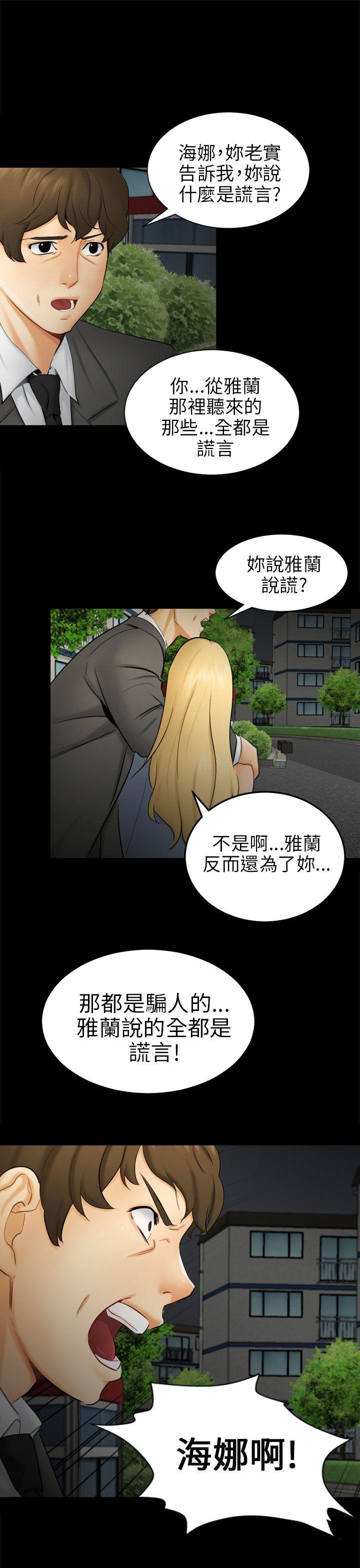 [韩国漫画] 骗局 爱情,熟女人妻,巨乳大奶#[28P]-9