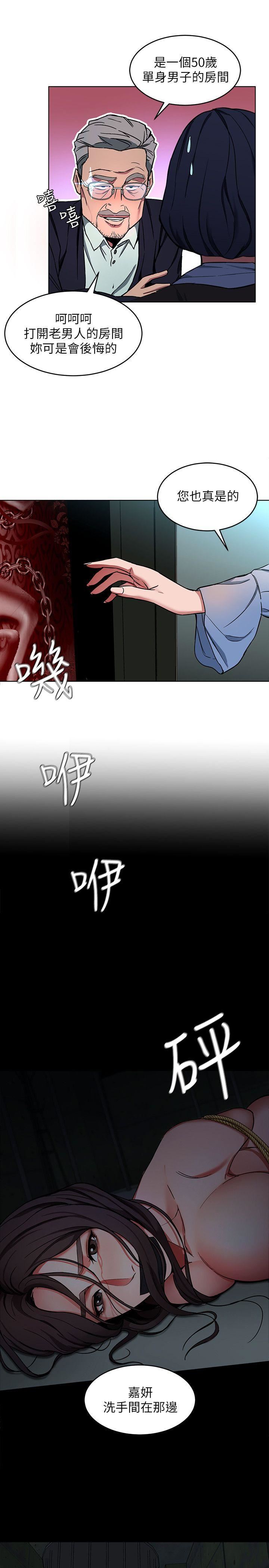 [韩国漫画] 致命游戏 剧情,巨乳大奶#[43P]-22
