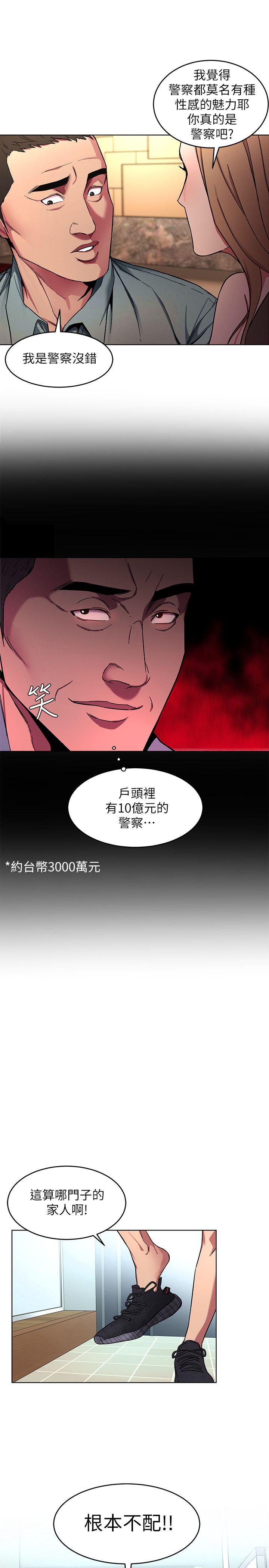[韩国漫画] 致命游戏 剧情,巨乳大奶#[27P]-23