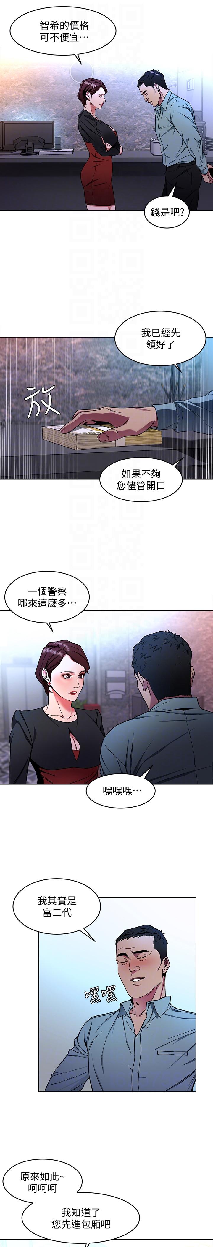 [韩国漫画] 致命游戏 剧情,巨乳大奶#[37P]-31