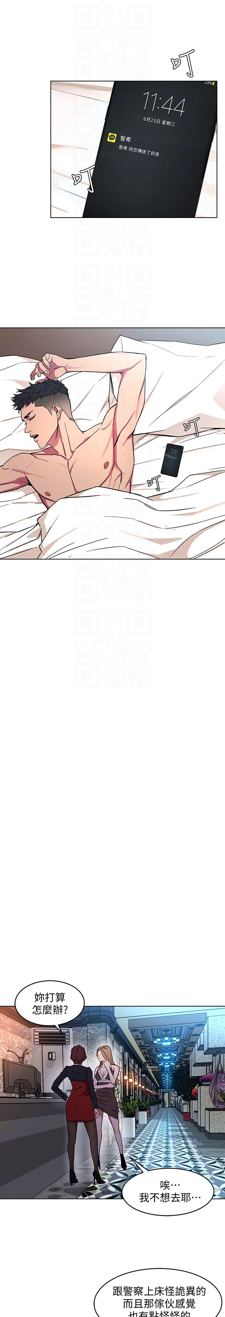 [韩国漫画] 致命游戏 剧情,巨乳大奶#[37P]-33