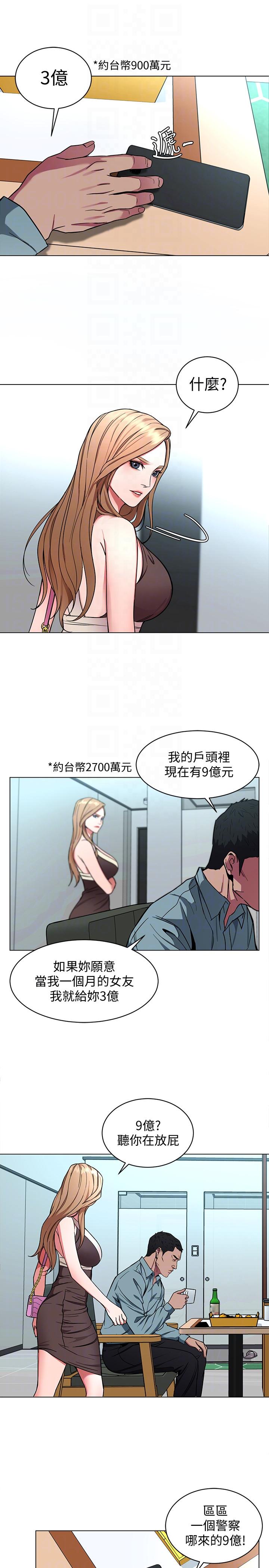 [韩国漫画] 致命游戏 剧情,巨乳大奶#[34P]-29