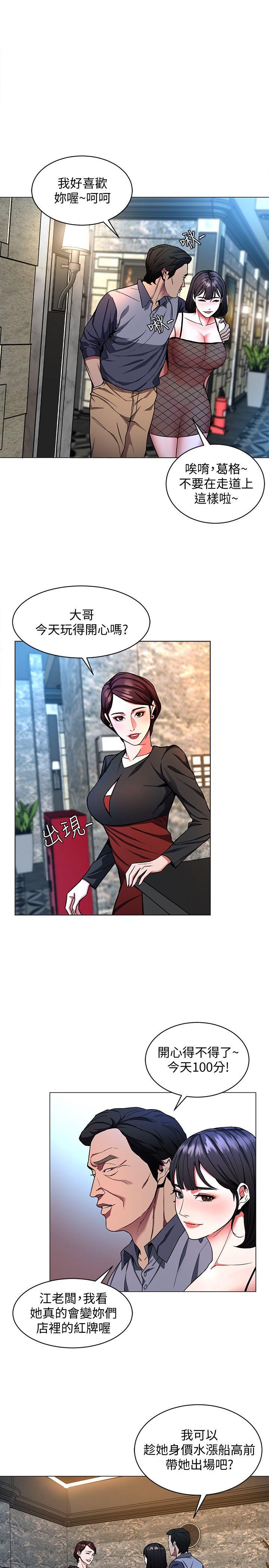 [韩国漫画] 致命游戏 剧情,巨乳大奶#[39P]-1