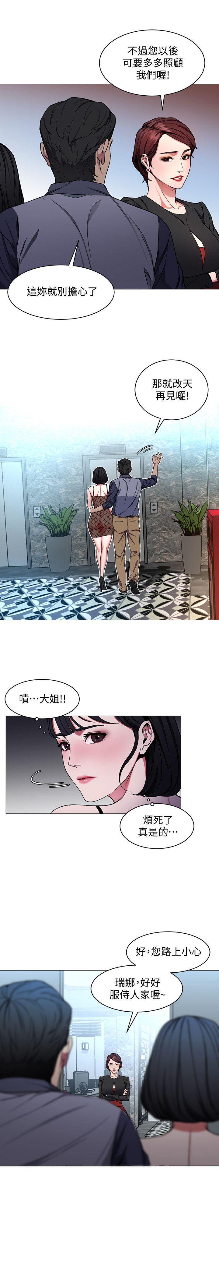 [韩国漫画] 致命游戏 剧情,巨乳大奶#[39P]-3