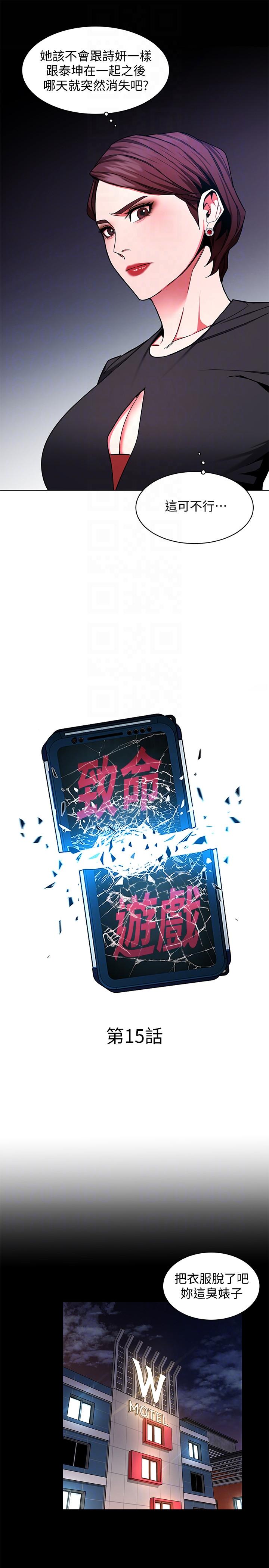 [韩国漫画] 致命游戏 剧情,巨乳大奶#[39P]-9