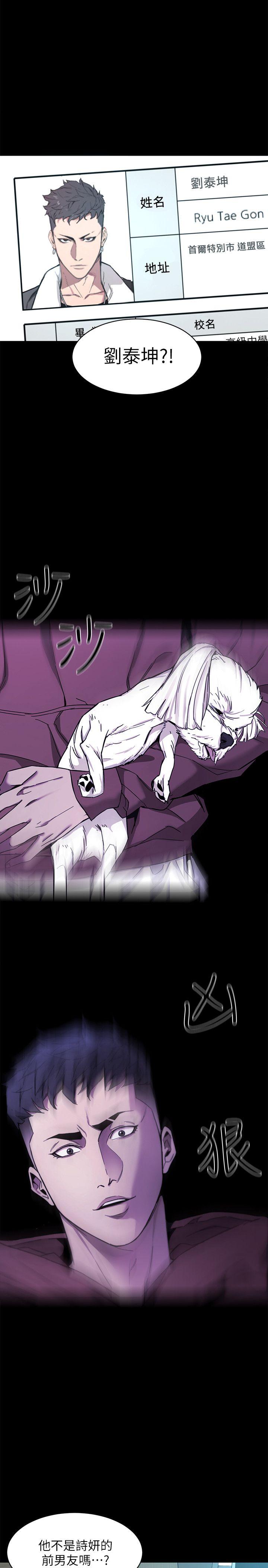 [韩国漫画] 致命游戏 剧情,巨乳大奶#[36P]-3