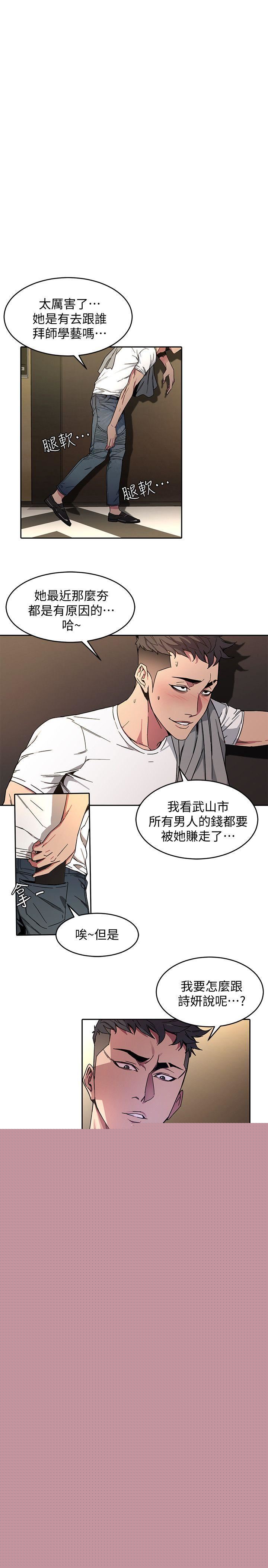 [韩国漫画] 致命游戏 剧情,巨乳大奶#[41P]-27