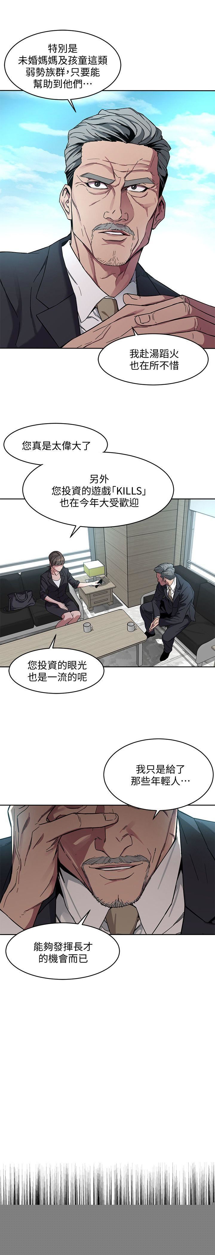 [韩国漫画] 致命游戏 剧情,巨乳大奶#[41P]-5