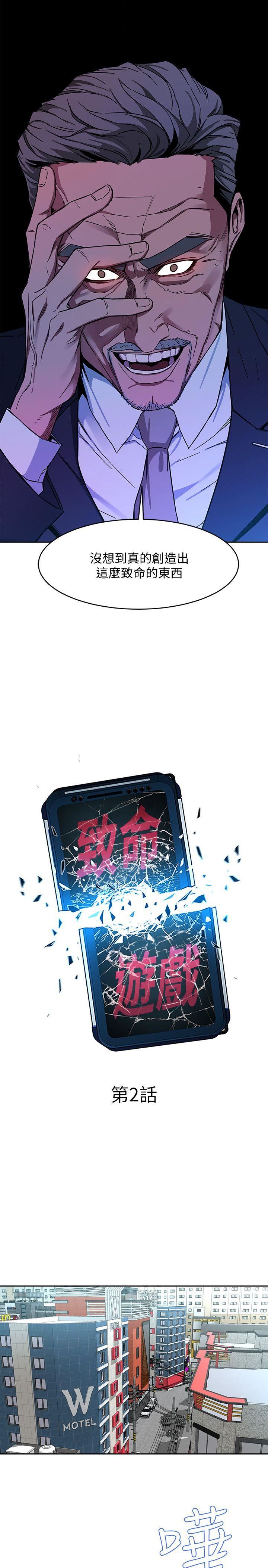 [韩国漫画] 致命游戏 剧情,巨乳大奶#[41P]-7
