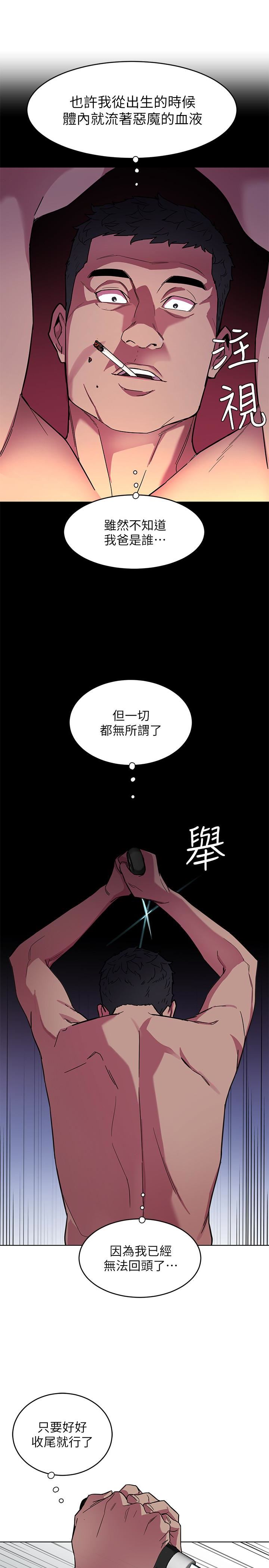 [韩国漫画] 致命游戏 剧情,巨乳大奶#[35P]-17