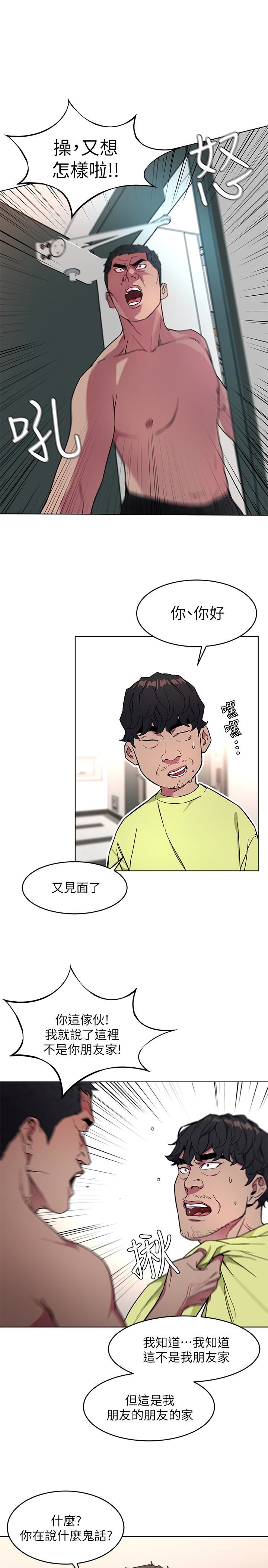 [韩国漫画] 致命游戏 剧情,巨乳大奶#[35P]-20