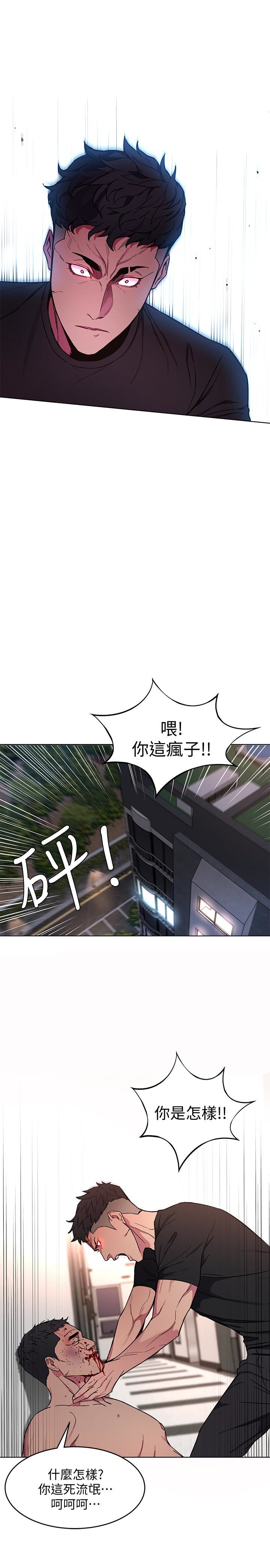 [韩国漫画] 致命游戏 剧情,巨乳大奶#[35P]-28