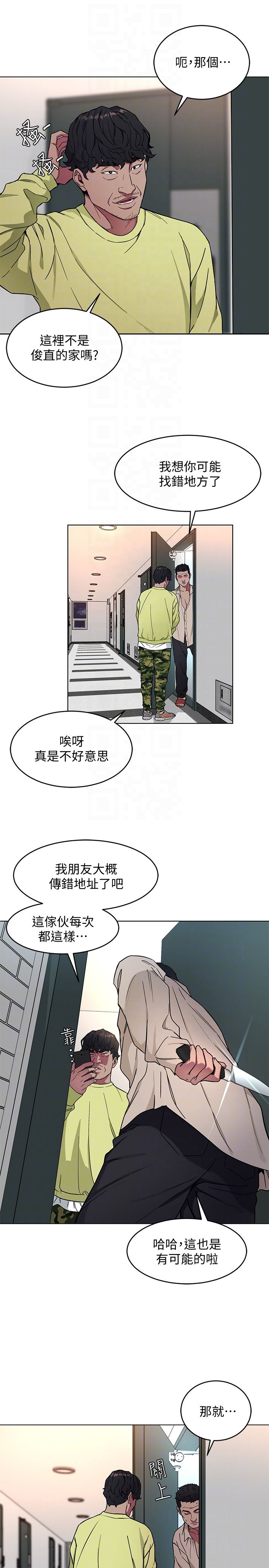 [韩国漫画] 致命游戏 剧情,巨乳大奶#[35P]-7