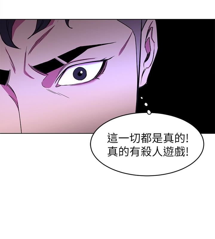 [韩国漫画] 致命游戏 剧情,巨乳大奶#[38P]-10