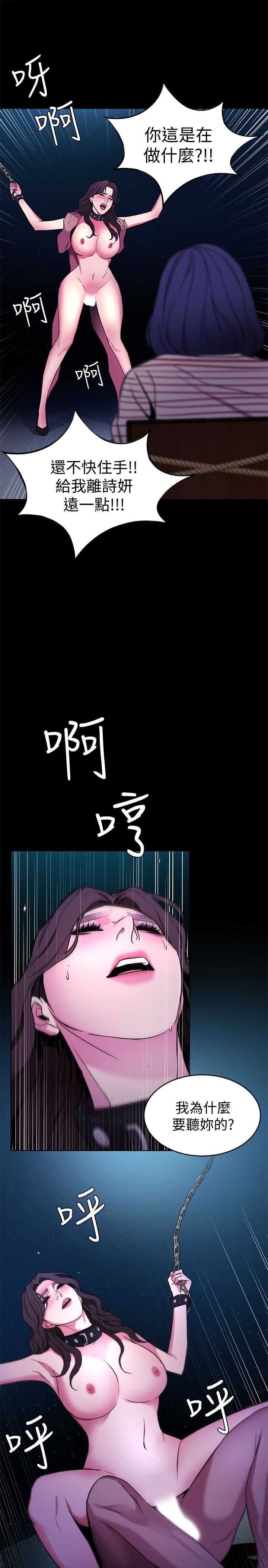 [韩国漫画] 致命游戏 剧情,巨乳大奶#[38P]-18