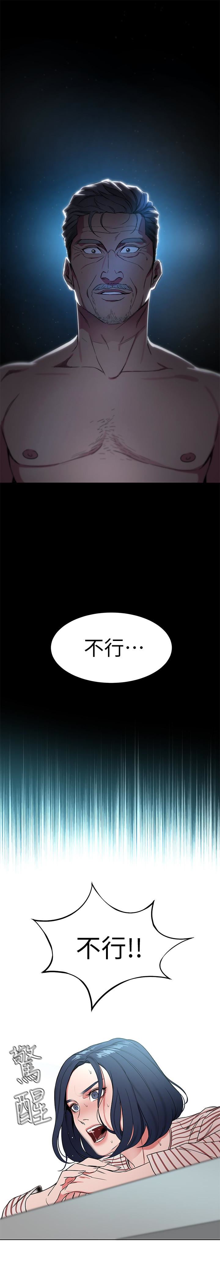 [韩国漫画] 致命游戏 剧情,巨乳大奶#[38P]-24