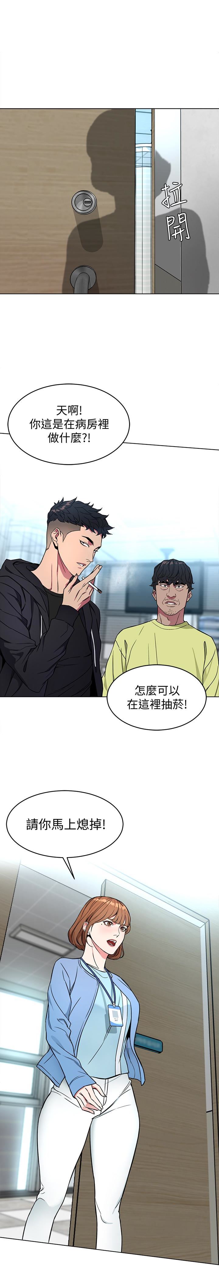 [韩国漫画] 致命游戏 剧情,巨乳大奶#[38P]-30