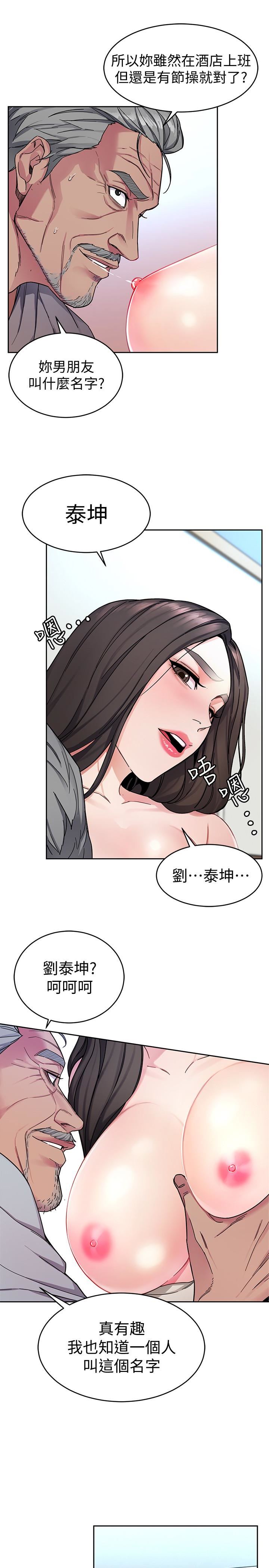 [韩国漫画] 致命游戏 剧情,巨乳大奶#[44P]-40