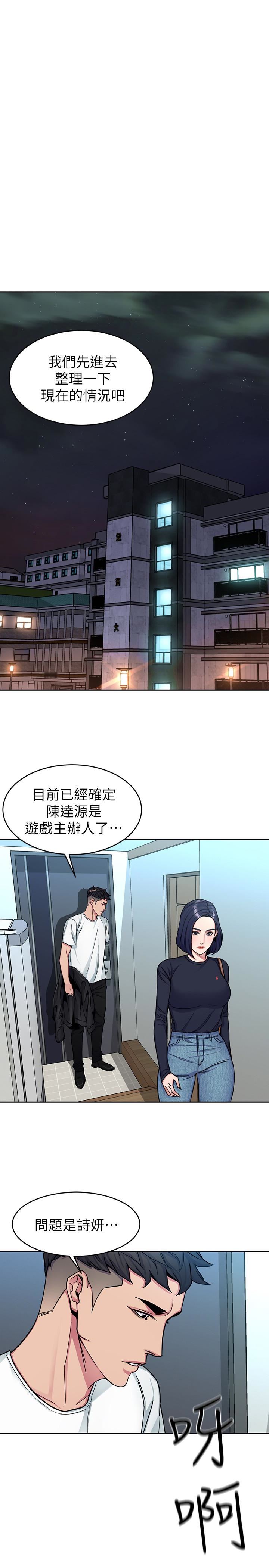 [韩国漫画] 致命游戏 剧情,巨乳大奶#[39P]-20