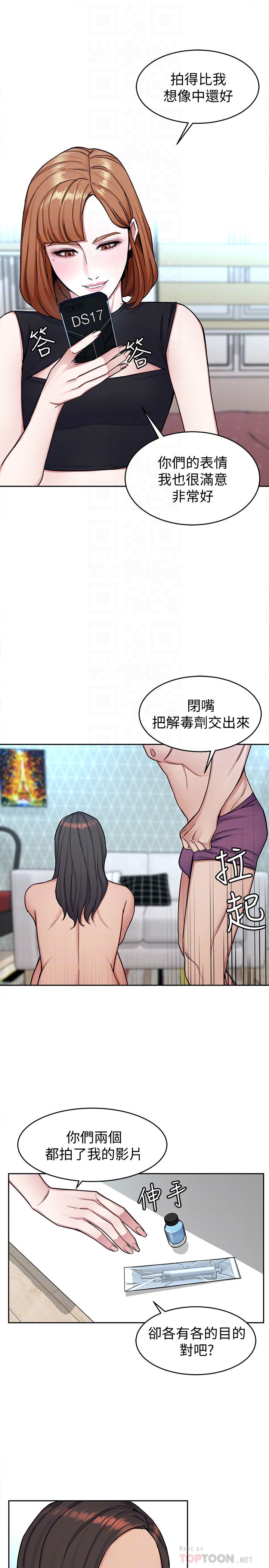 [韩国漫画] 致命游戏 剧情,巨乳大奶#[39P]-29