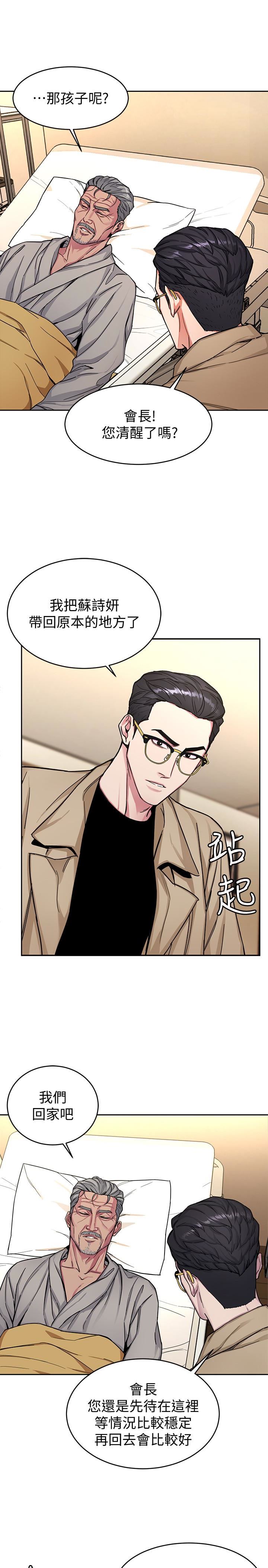 [韩国漫画] 致命游戏 剧情,巨乳大奶#[39P]-3