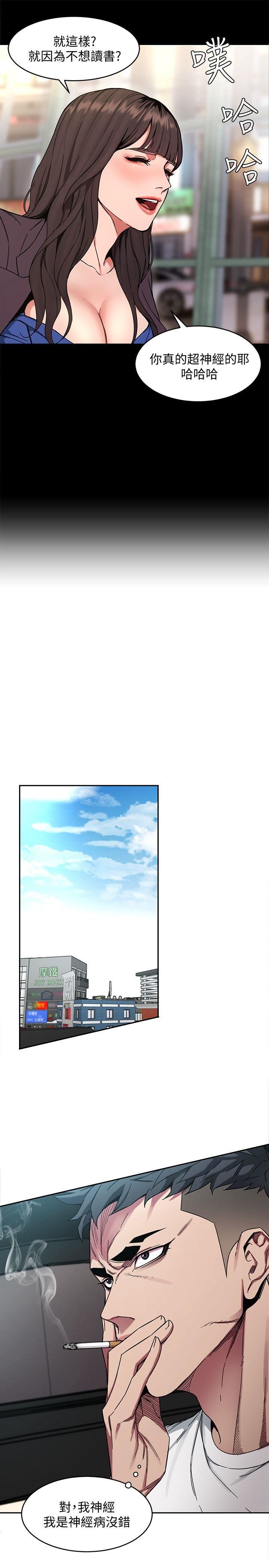 [韩国漫画] 致命游戏 剧情,巨乳大奶#[47P]-22