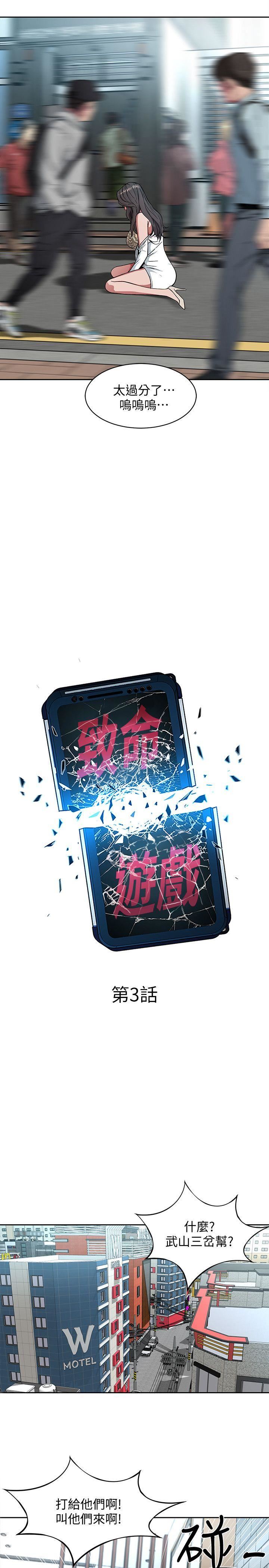 [韩国漫画] 致命游戏 剧情,巨乳大奶#[47P]-7