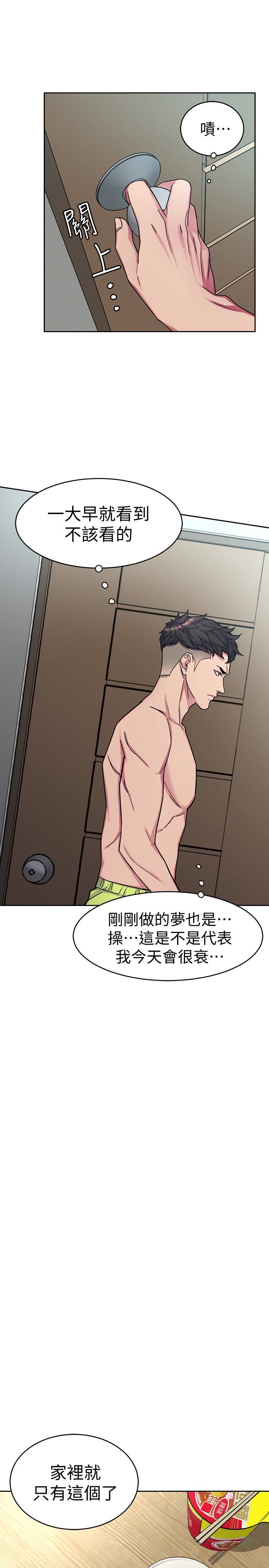 [韩国漫画] 致命游戏 剧情,巨乳大奶#[40P]-24