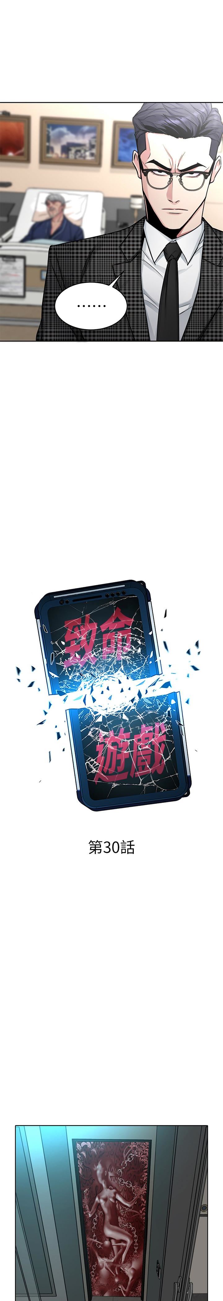 [韩国漫画] 致命游戏 剧情,巨乳大奶#[40P]-5