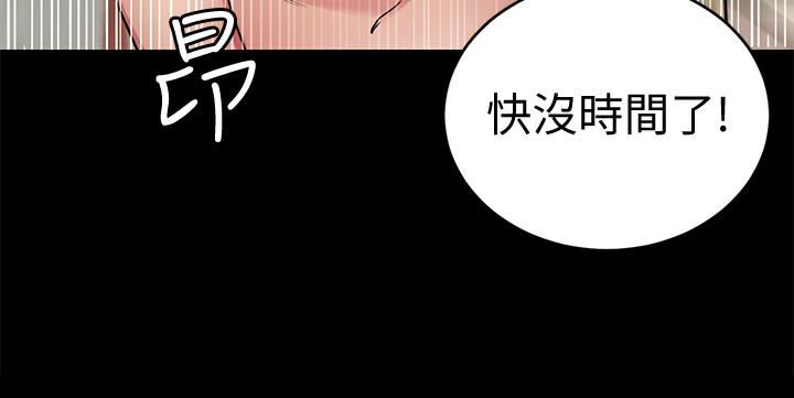 [韩国漫画] 致命游戏 剧情,巨乳大奶#[42P]-22