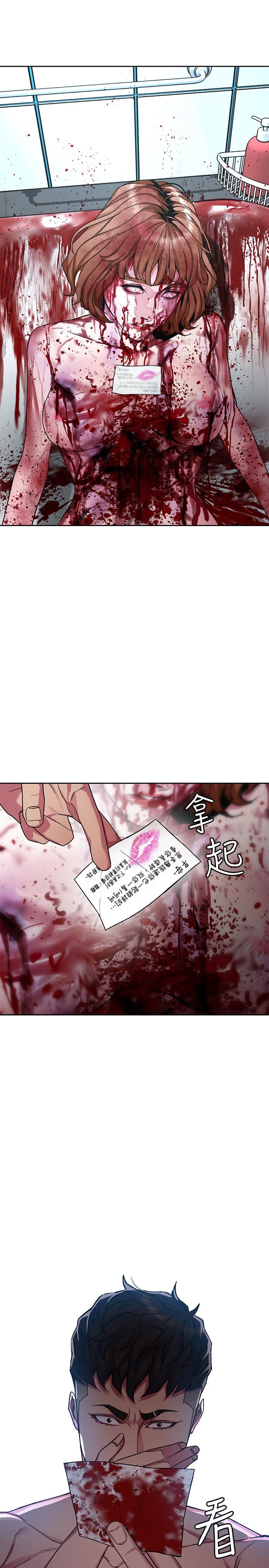 [韩国漫画] 致命游戏 剧情,巨乳大奶#[30P]-11