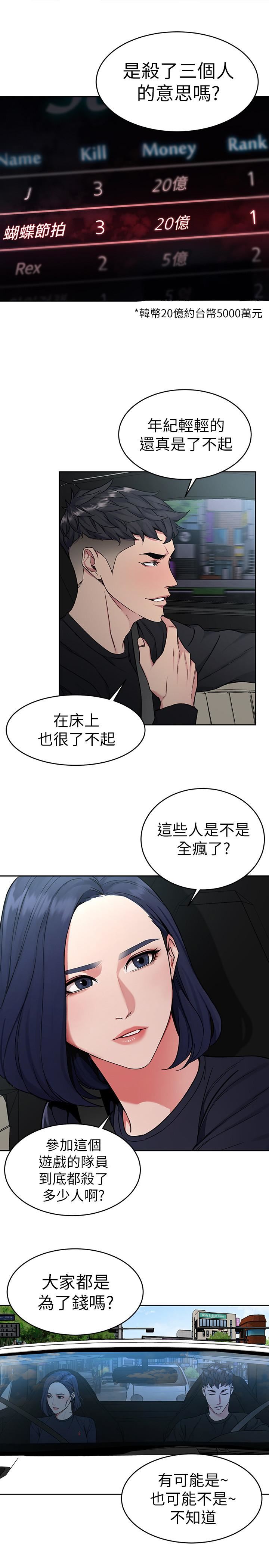 [韩国漫画] 致命游戏 剧情,巨乳大奶#[47P]-24